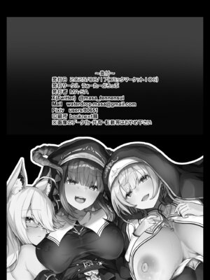 [うぉーたーどろっぷ (MA-SA)] ひみつの懺悔室 (宝鐘マリン、白上フブキ、白銀ノエル) [堕樱汉化组] [DL版]_34