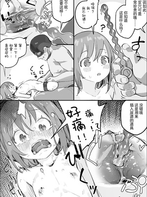 [びよびよ (Biyobiyo)] ちっちゃい娘専門店の新米ちゃん クリ＆尿道で連続絶頂編 [阿嘿颜赛高汉化组][次元控自改无修][无修正]_04