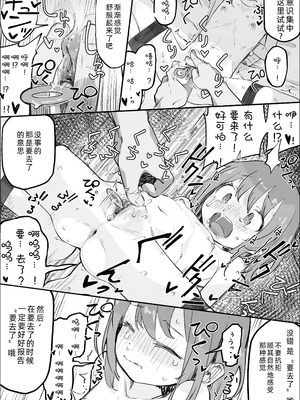 [びよびよ (Biyobiyo)] ちっちゃい娘専門店の新米ちゃん クリ＆尿道で連続絶頂編 [阿嘿颜赛高汉化组][次元控自改无修][无修正]_07