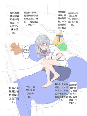 [奇形誘蛾灯 (倉井尚)] 日常を返して (エロマンガ先生) [中国翻訳] [DL版]_04