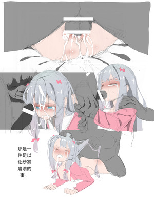 [奇形誘蛾灯 (倉井尚)] 日常を返して (エロマンガ先生) [中国翻訳] [DL版]_06