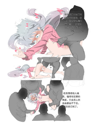 [奇形誘蛾灯 (倉井尚)] 日常を返して (エロマンガ先生) [中国翻訳] [DL版]_14