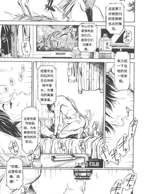 [町田ひらく] 少婦八景 [中文汉化]_005