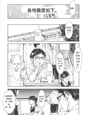 [町田ひらく] 少婦八景 [中文汉化]_011