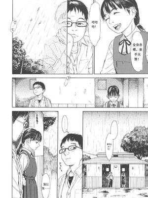 [町田ひらく] 少婦八景 [中文汉化]_012