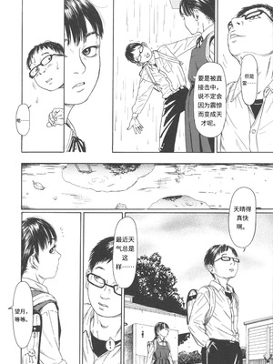 [町田ひらく] 少婦八景 [中文汉化]_013