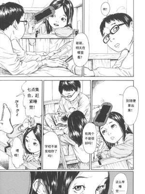 [町田ひらく] 少婦八景 [中文汉化]_016