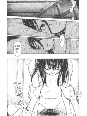 [町田ひらく] 少婦八景 [中文汉化]_023