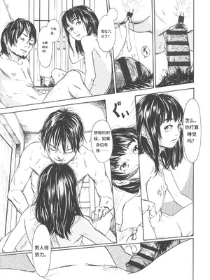 [町田ひらく] 少婦八景 [中文汉化]_024