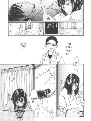 [町田ひらく] 少婦八景 [中文汉化]_026