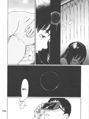 [町田ひらく] 少婦八景 [中文汉化]_027