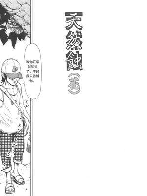 [町田ひらく] 少婦八景 [中文汉化]_028