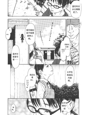 [町田ひらく] 少婦八景 [中文汉化]_029