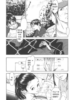 [町田ひらく] 少婦八景 [中文汉化]_030