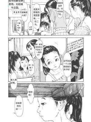 [町田ひらく] 少婦八景 [中文汉化]_031