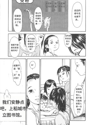 [町田ひらく] 少婦八景 [中文汉化]_032