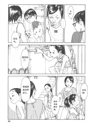 [町田ひらく] 少婦八景 [中文汉化]_034