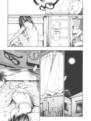 [町田ひらく] 少婦八景 [中文汉化]_036