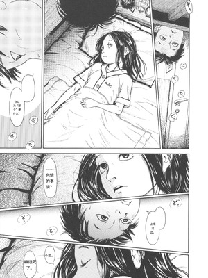 [町田ひらく] 少婦八景 [中文汉化]_038