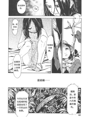 [町田ひらく] 少婦八景 [中文汉化]_043