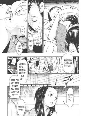 [町田ひらく] 少婦八景 [中文汉化]_048