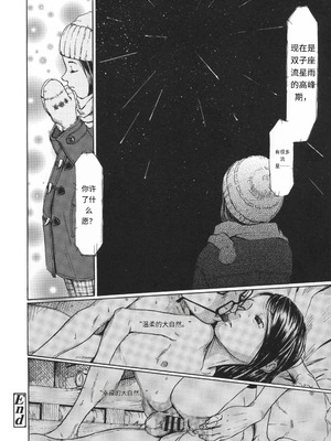 [町田ひらく] 少婦八景 [中文汉化]_051