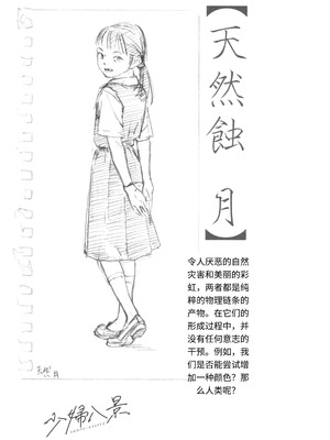 [町田ひらく] 少婦八景 [中文汉化]_052