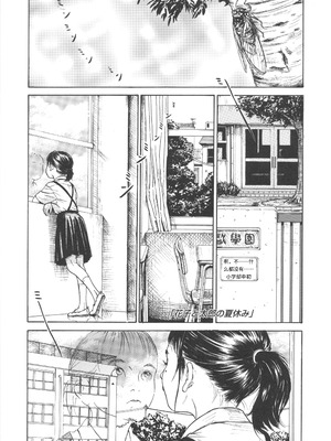 [町田ひらく] 少婦八景 [中文汉化]_054