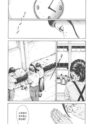 [町田ひらく] 少婦八景 [中文汉化]_057