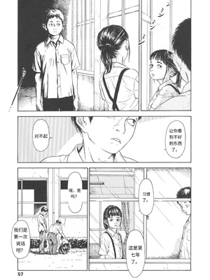 [町田ひらく] 少婦八景 [中文汉化]_058