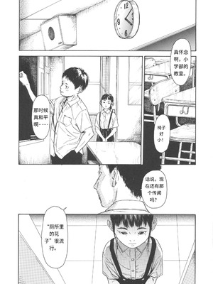 [町田ひらく] 少婦八景 [中文汉化]_059