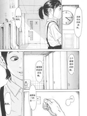 [町田ひらく] 少婦八景 [中文汉化]_060