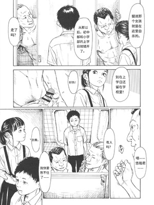 [町田ひらく] 少婦八景 [中文汉化]_062