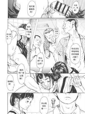 [町田ひらく] 少婦八景 [中文汉化]_063