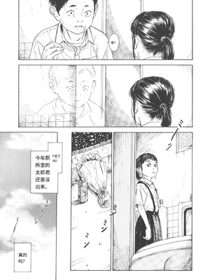 [町田ひらく] 少婦八景 [中文汉化]_072