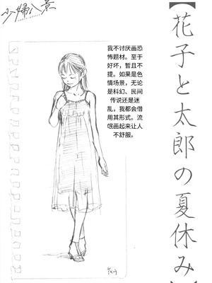 [町田ひらく] 少婦八景 [中文汉化]_074