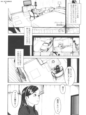 [町田ひらく] 少婦八景 [中文汉化]_077