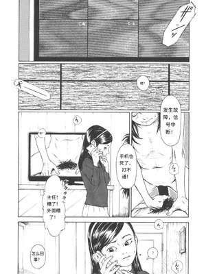 [町田ひらく] 少婦八景 [中文汉化]_081