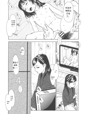 [町田ひらく] 少婦八景 [中文汉化]_082