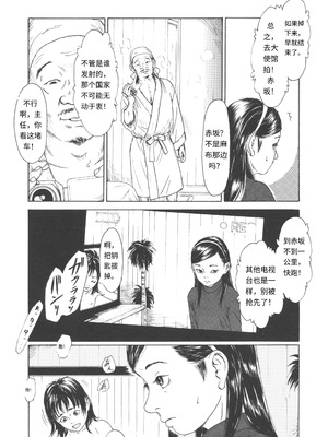 [町田ひらく] 少婦八景 [中文汉化]_083