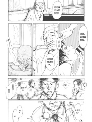 [町田ひらく] 少婦八景 [中文汉化]_085