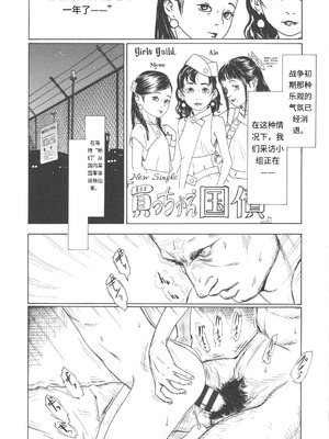[町田ひらく] 少婦八景 [中文汉化]_089
