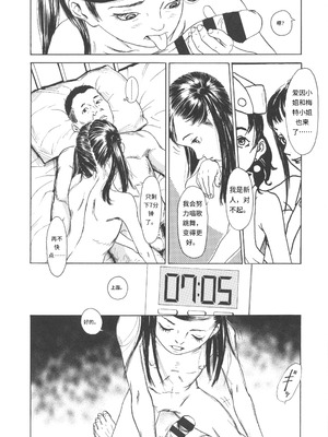 [町田ひらく] 少婦八景 [中文汉化]_095