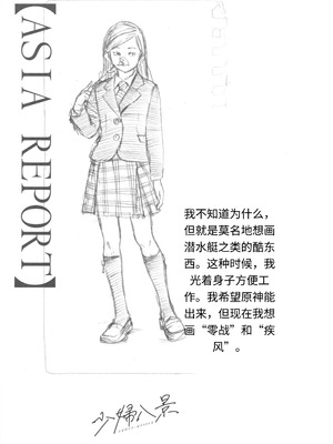 [町田ひらく] 少婦八景 [中文汉化]_100