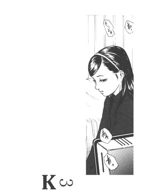 [町田ひらく] 少婦八景 [中文汉化]_101