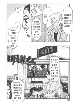 [町田ひらく] 少婦八景 [中文汉化]_103