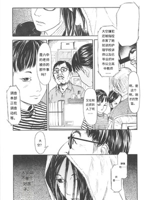 [町田ひらく] 少婦八景 [中文汉化]_104