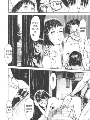 [町田ひらく] 少婦八景 [中文汉化]_107