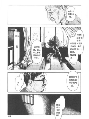 [町田ひらく] 少婦八景 [中文汉化]_114