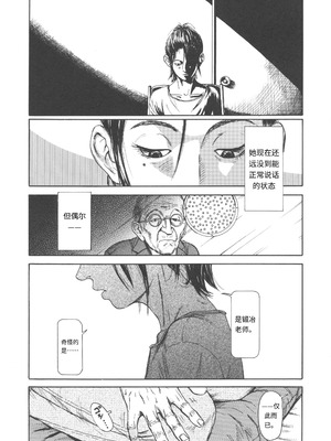 [町田ひらく] 少婦八景 [中文汉化]_115